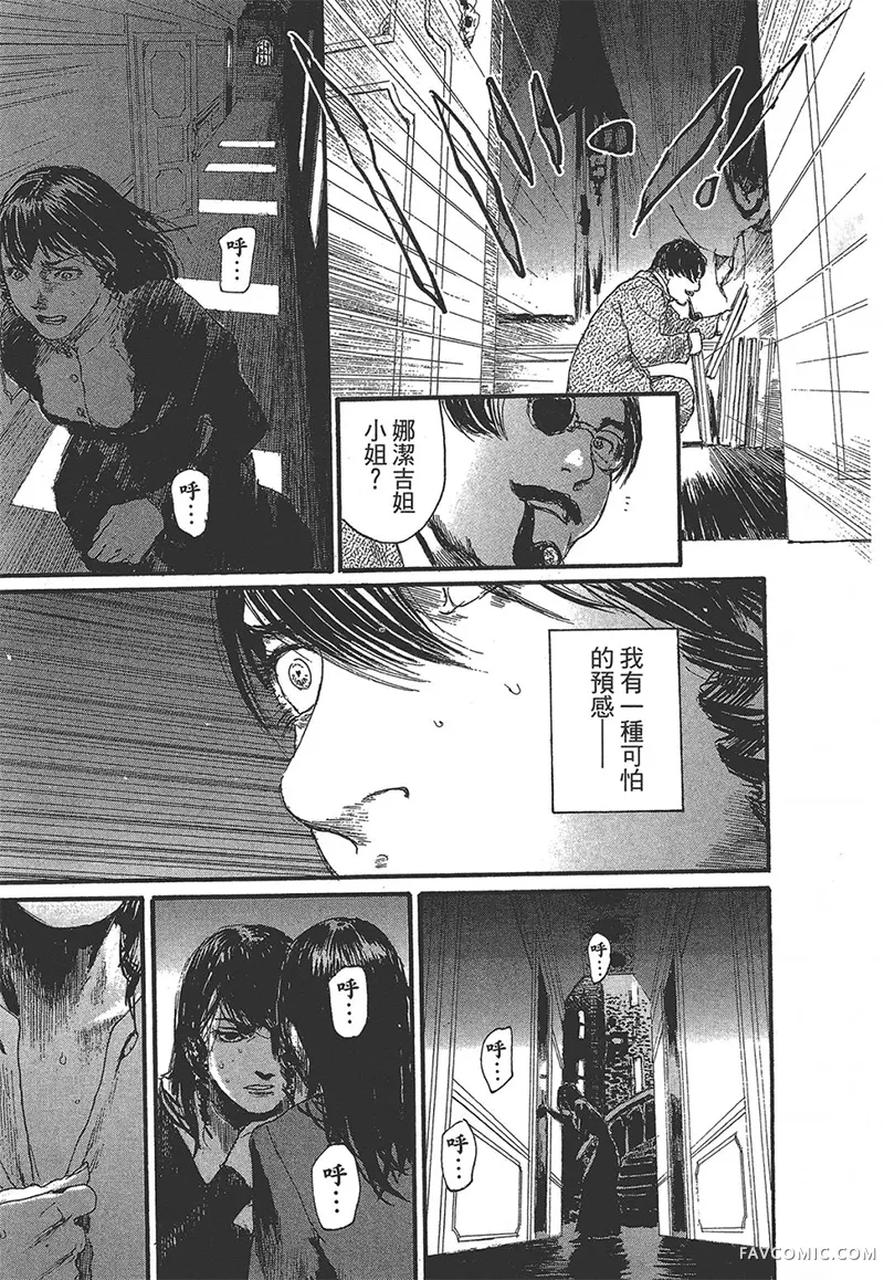 幻想女人国第01卷P133