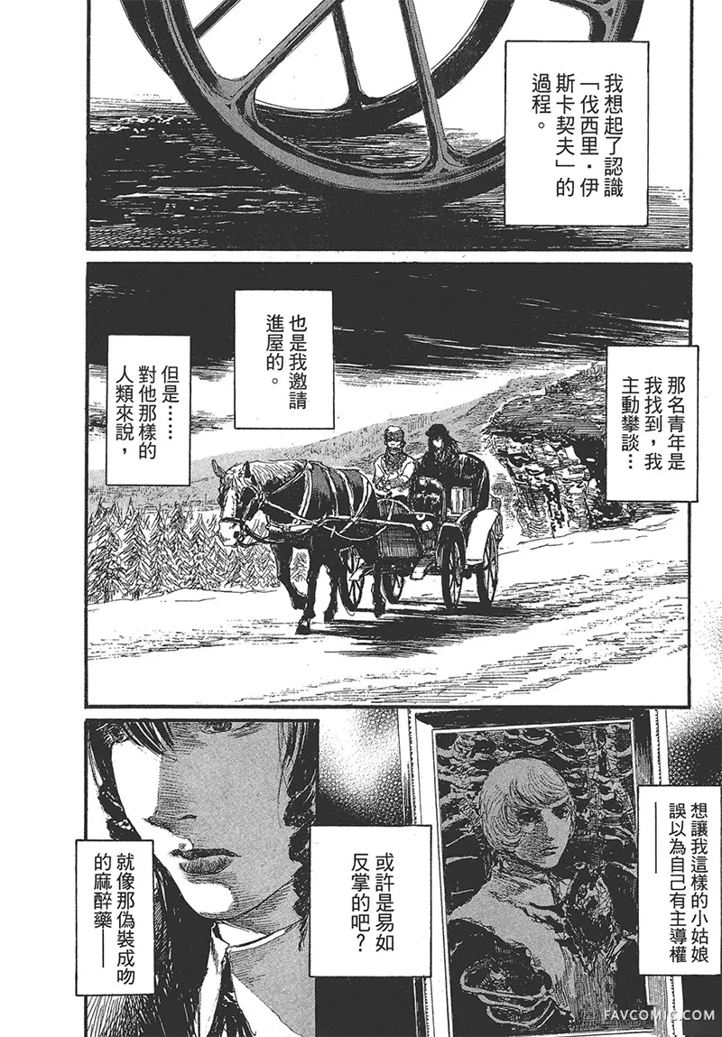 幻想女人国第01卷P135