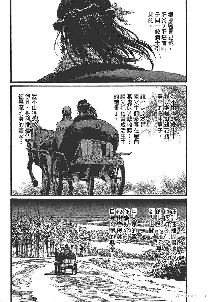 幻想女人国第01卷P136