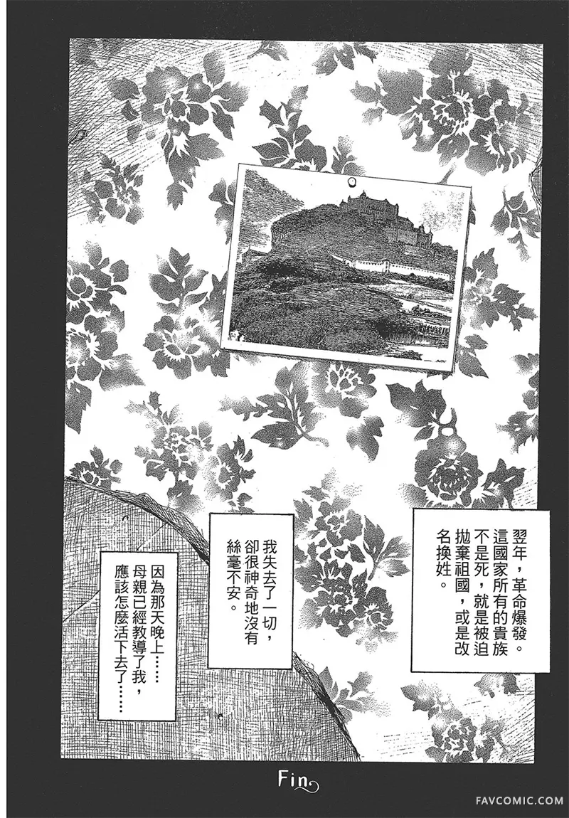 幻想女人国第01卷P137