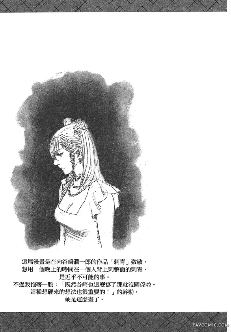 幻想女人国第01卷P138