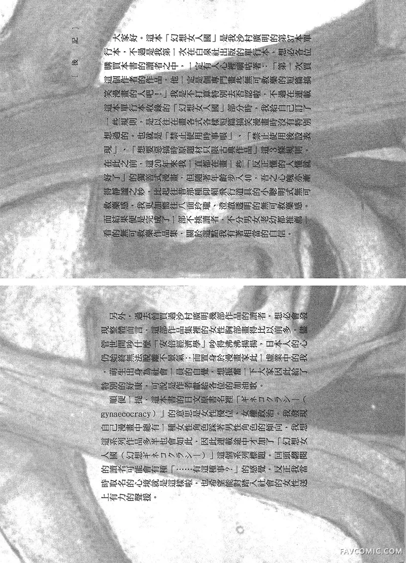 幻想女人国第01卷P139