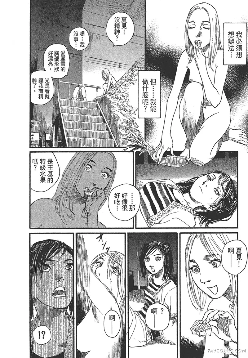 幻想女人国第01卷P14