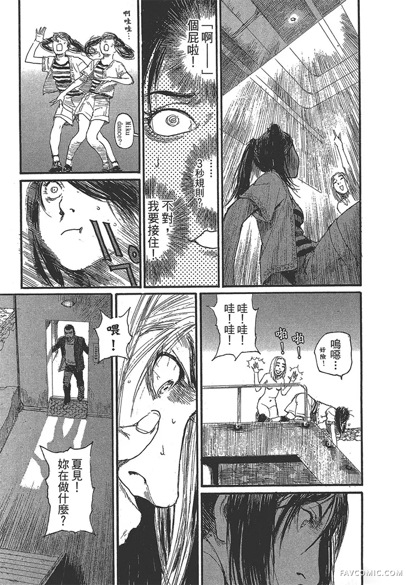 幻想女人国第01卷P15