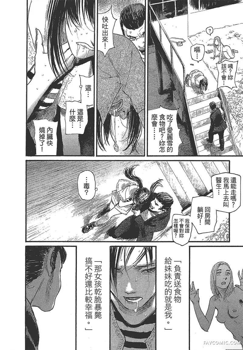 幻想女人国第01卷P16