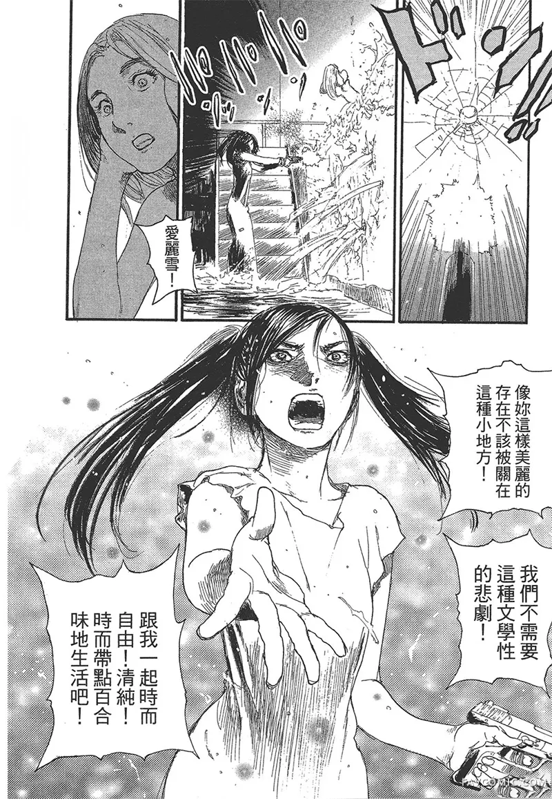 幻想女人国第01卷P18