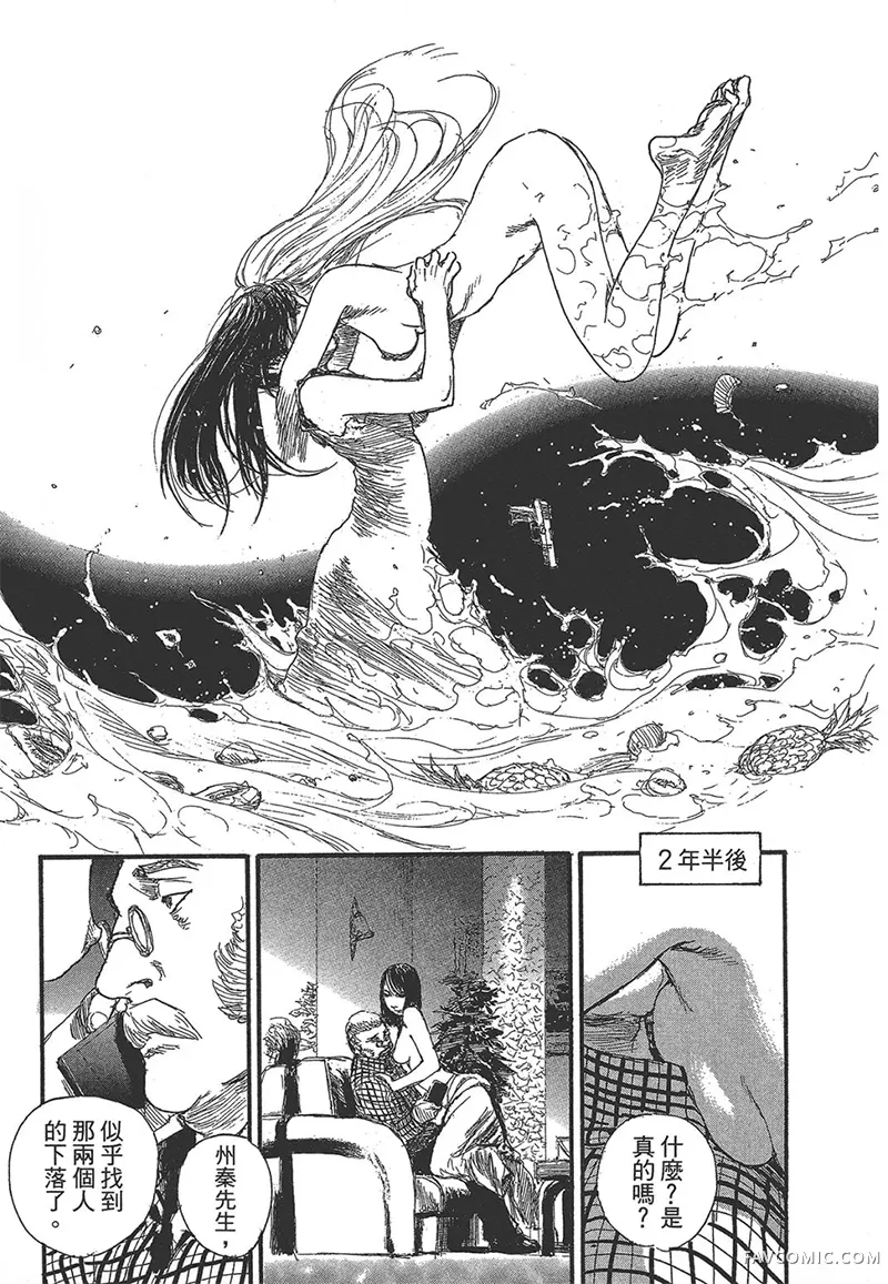 幻想女人国第01卷P19