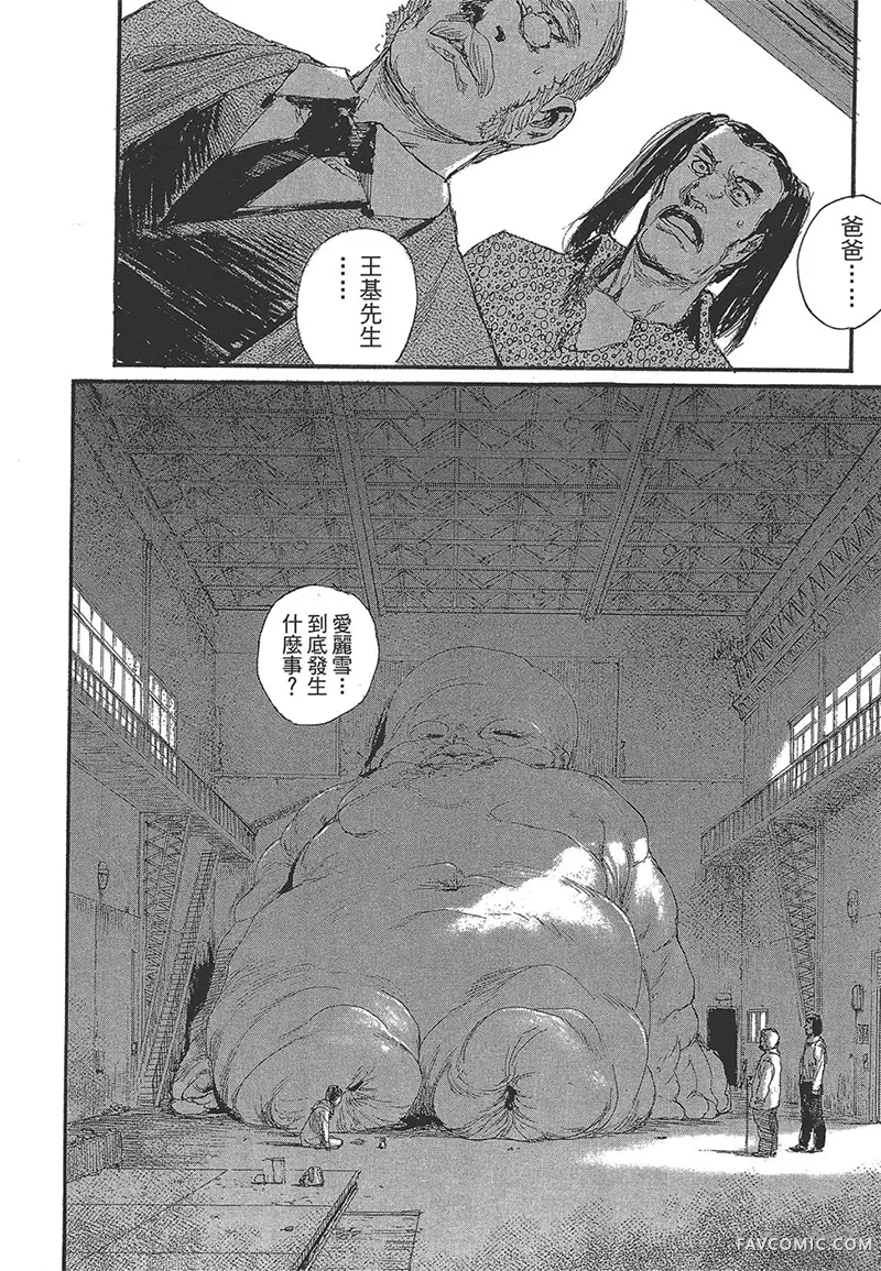 幻想女人国第01卷P20