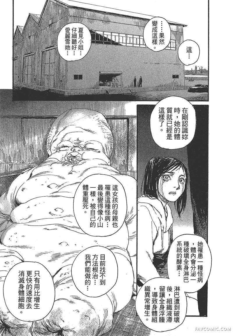 幻想女人国第01卷P21