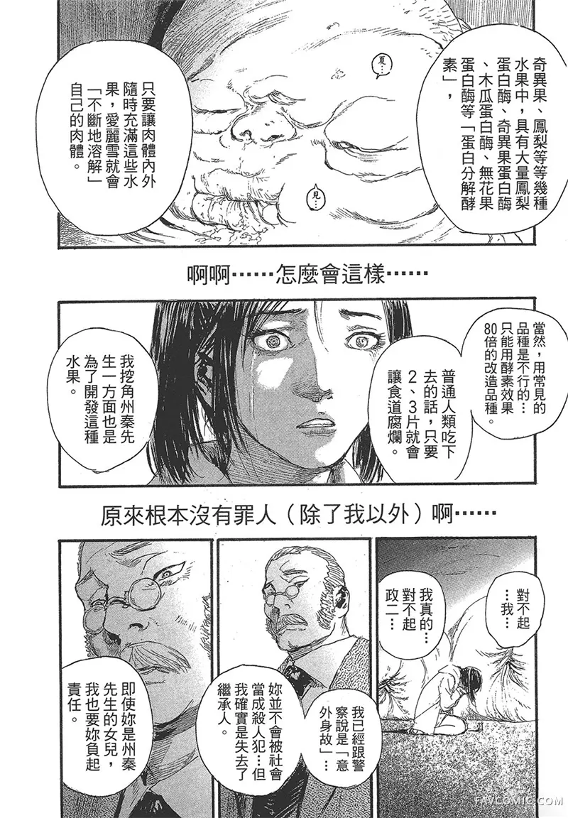 幻想女人国第01卷P22