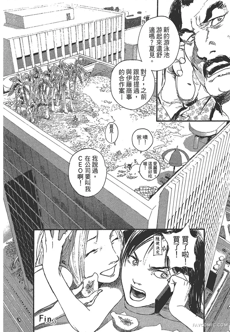 幻想女人国第01卷P24