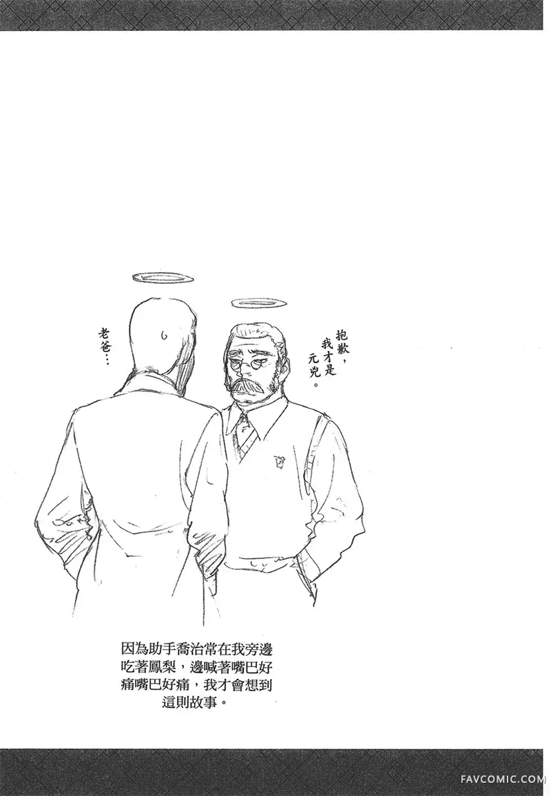 幻想女人国第01卷P25