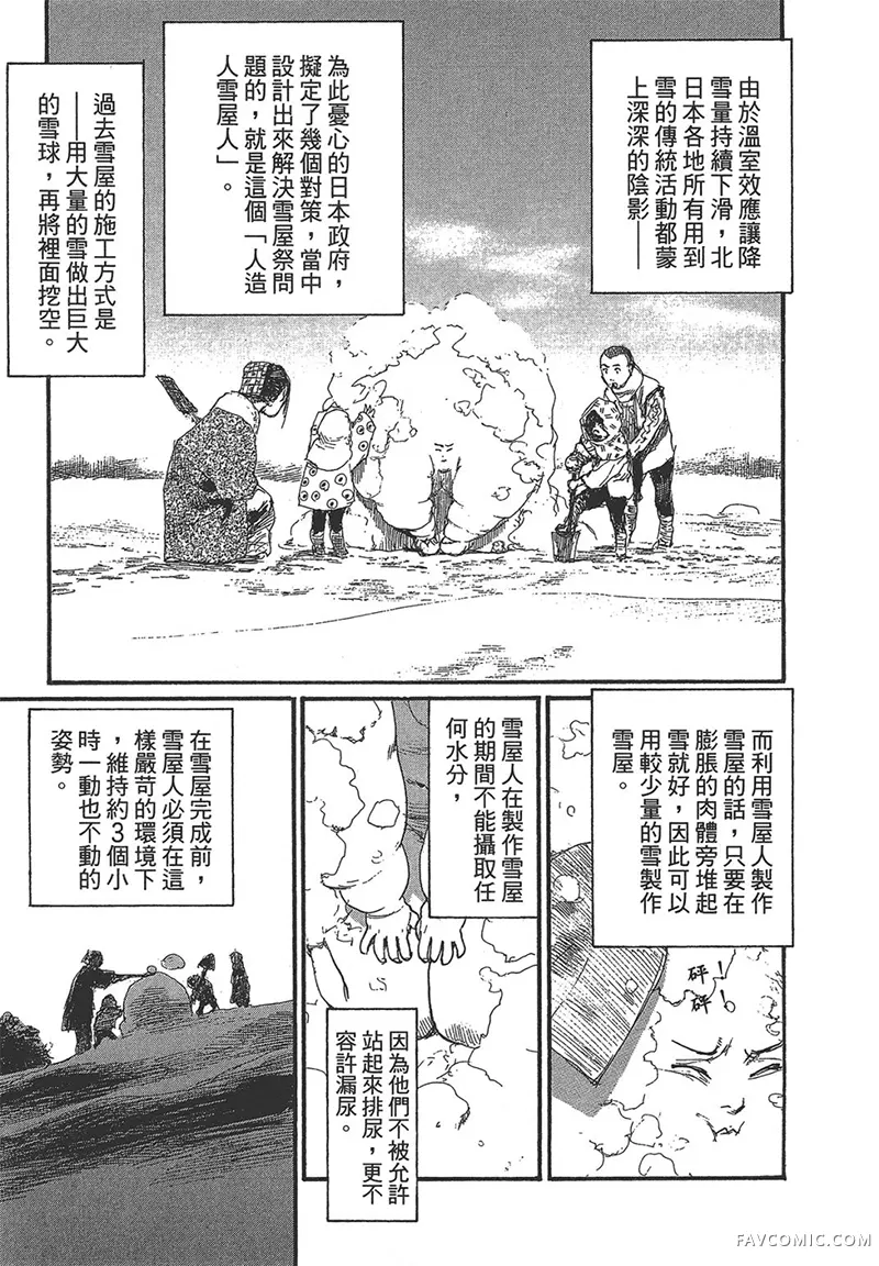 幻想女人国第01卷P29