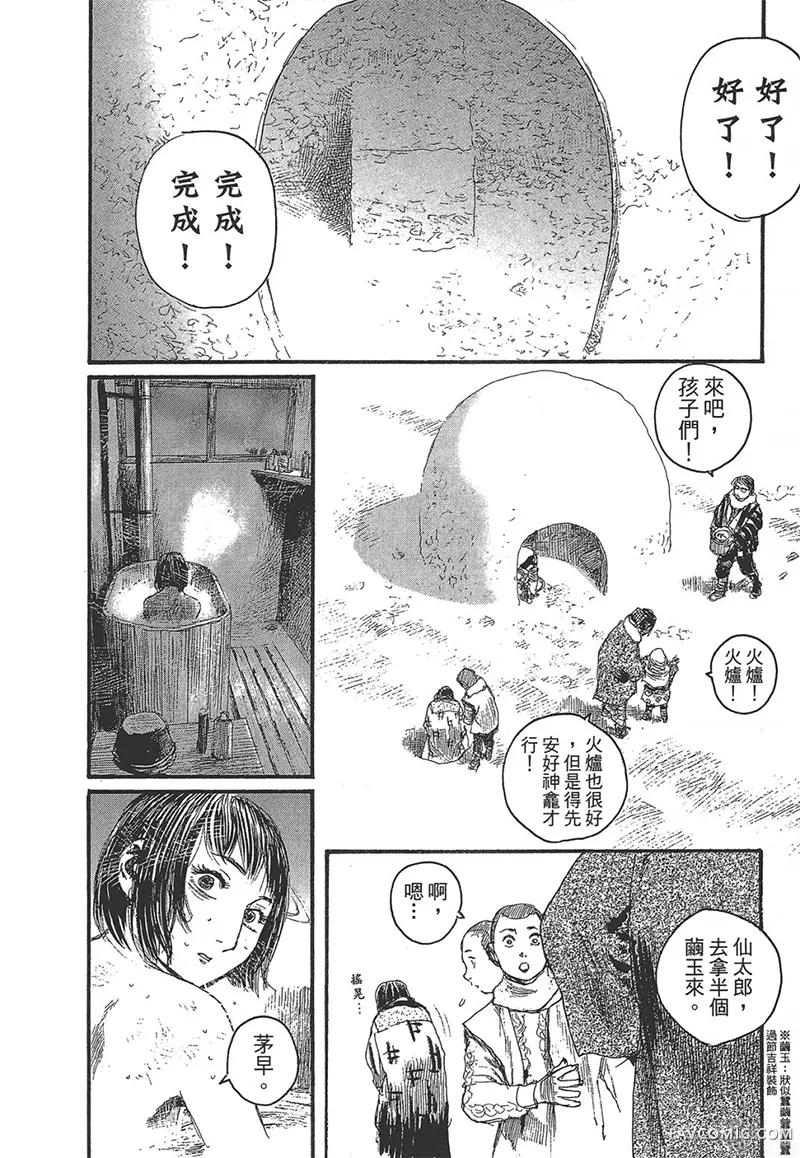 幻想女人国第01卷P30