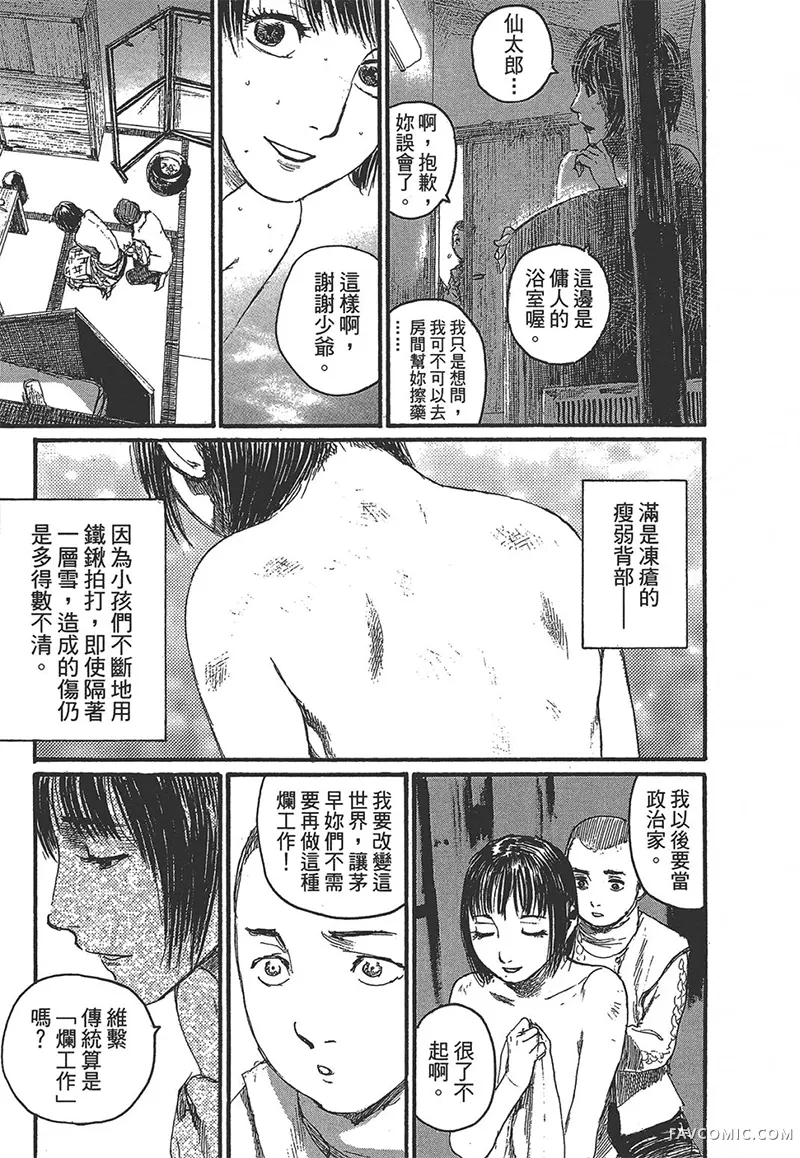 幻想女人国第01卷P31