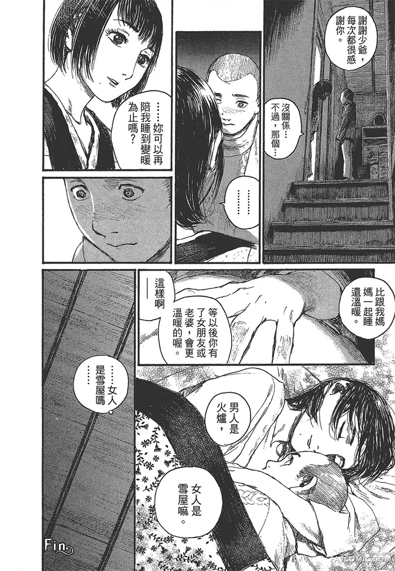 幻想女人国第01卷P32