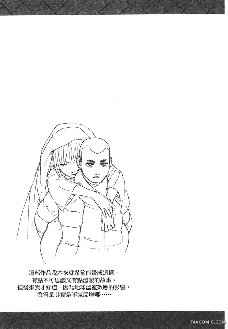 幻想女人国第01卷P33