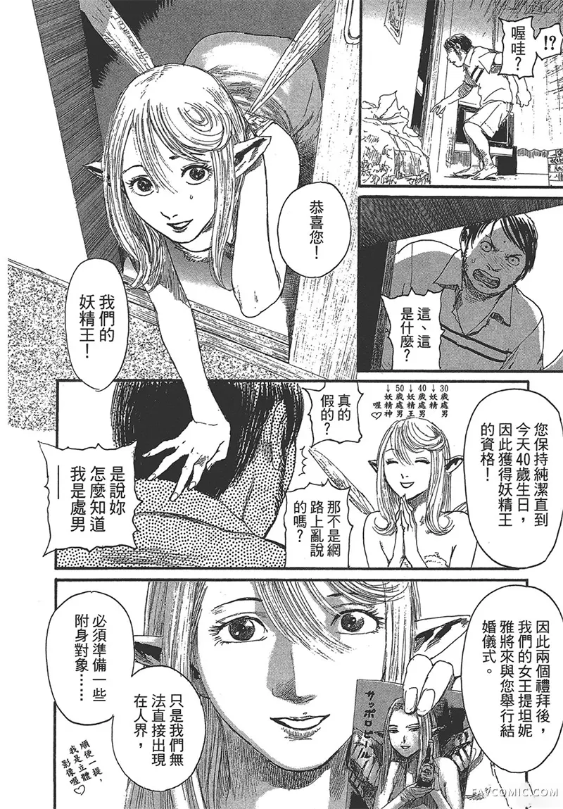 幻想女人国第01卷P36