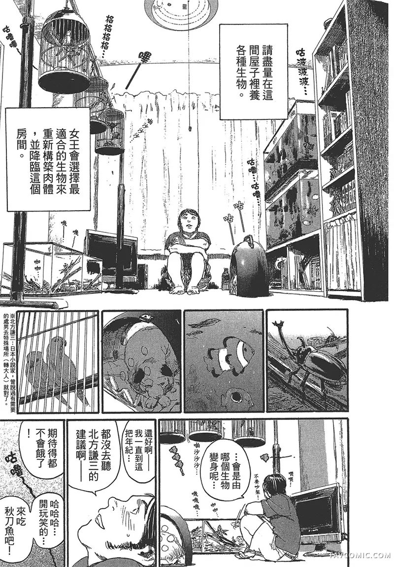 幻想女人国第01卷P37