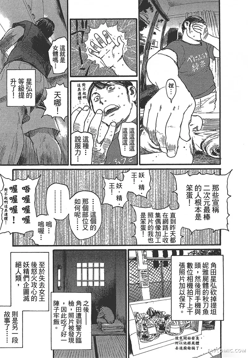 幻想女人国第01卷P39