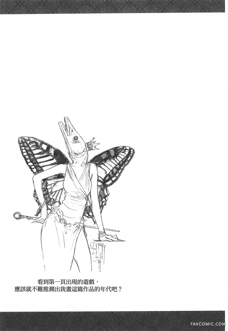 幻想女人国第01卷P41