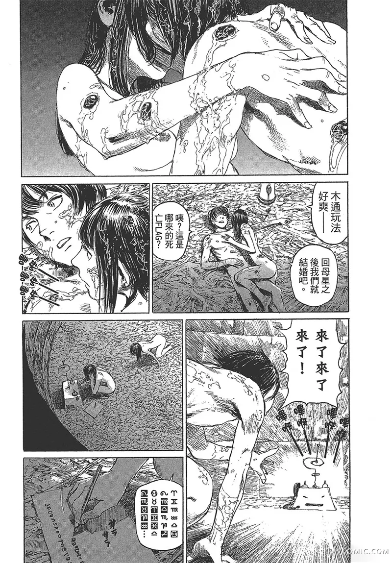 幻想女人国第01卷P45