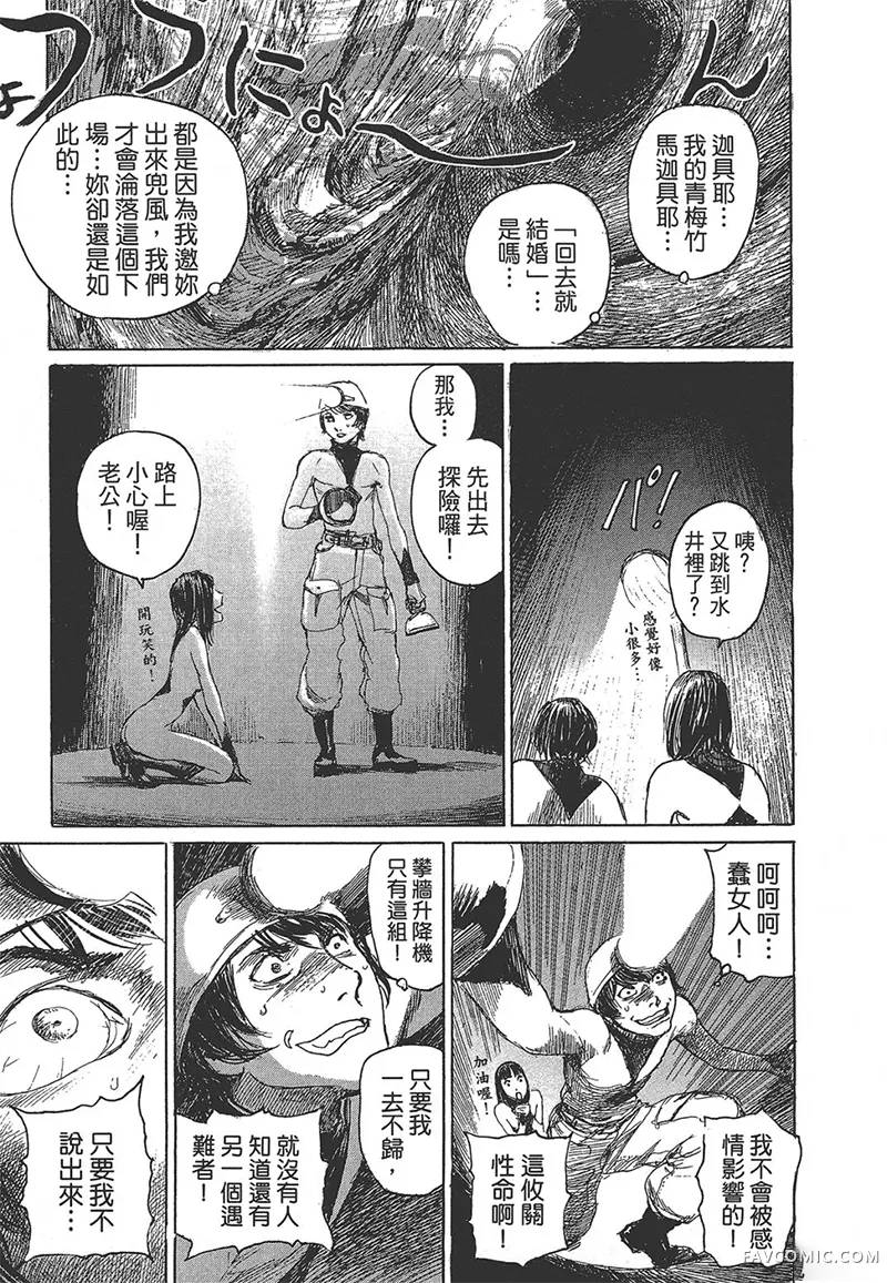 幻想女人国第01卷P47