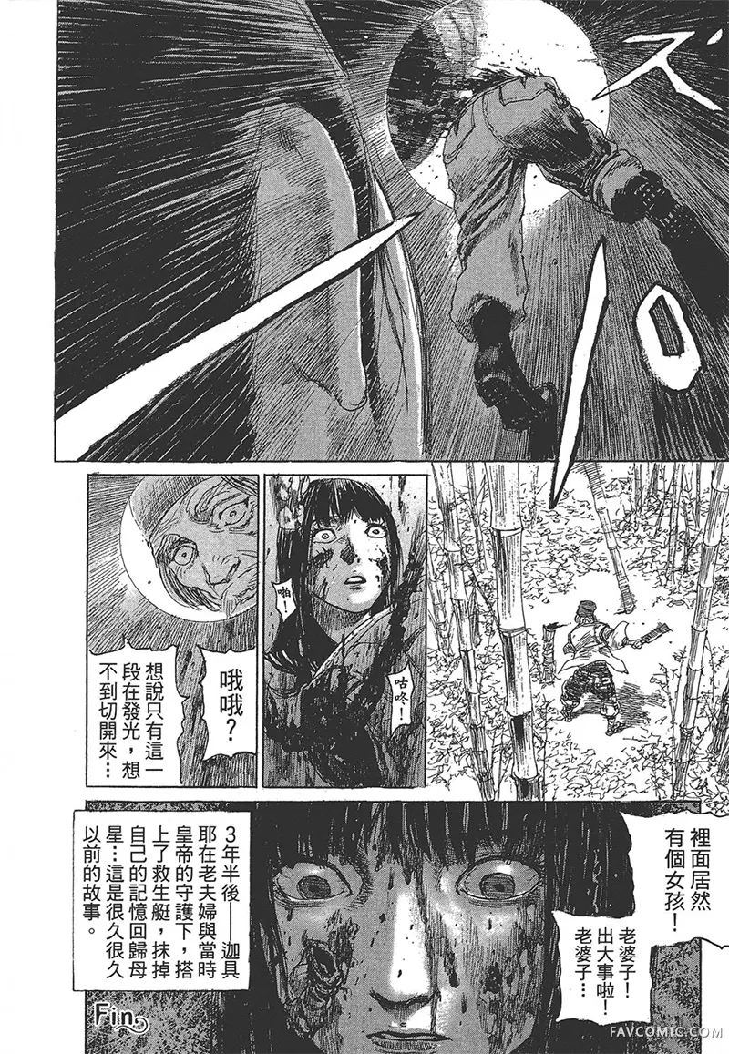 幻想女人国第01卷P48