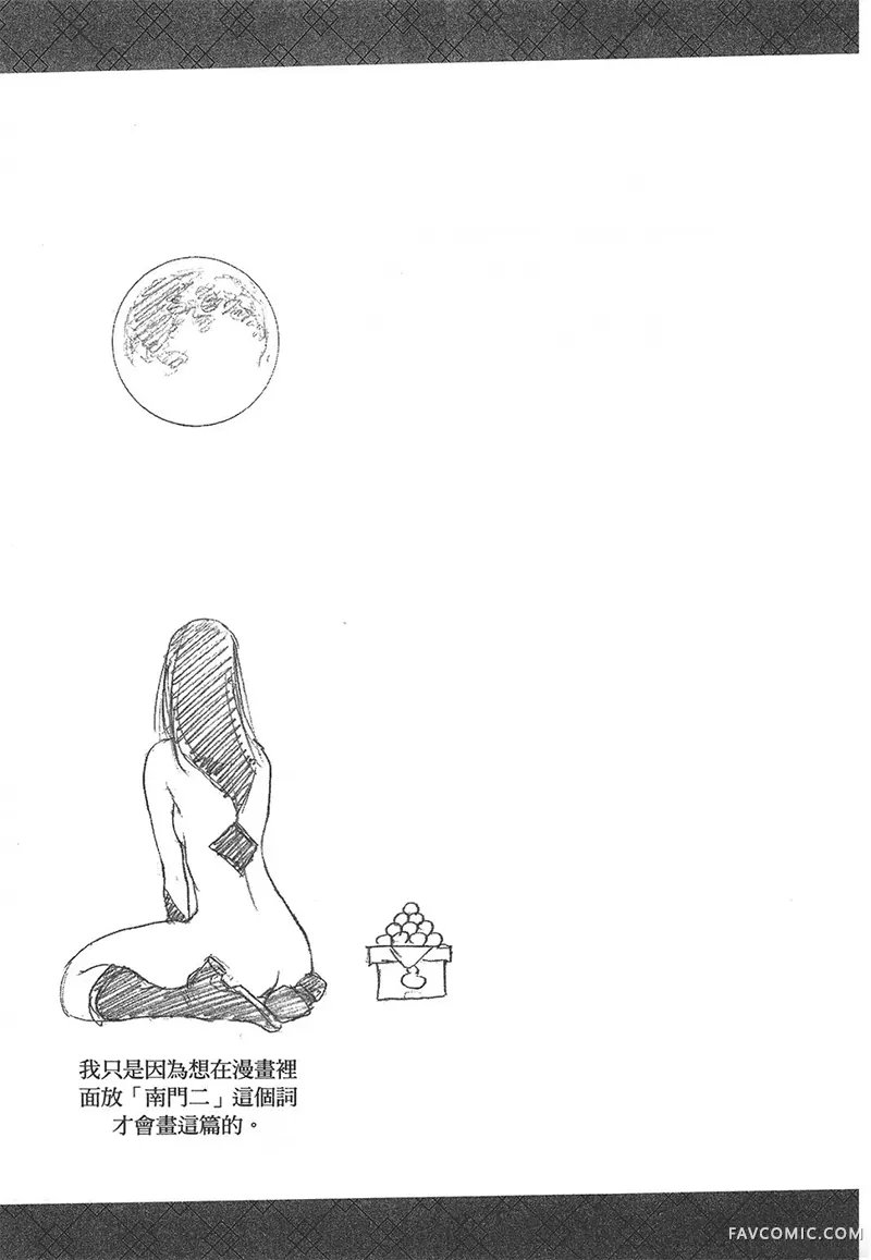 幻想女人国第01卷P49