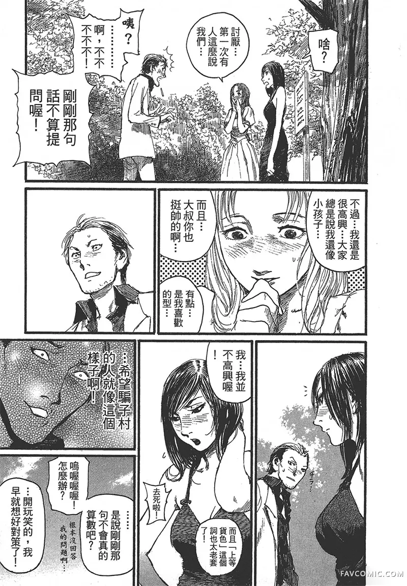 幻想女人国第01卷P53