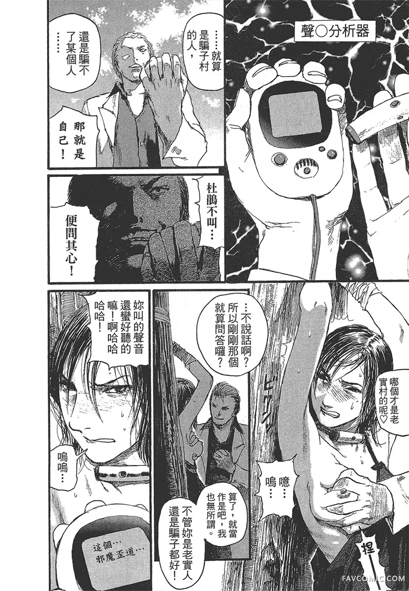 幻想女人国第01卷P54