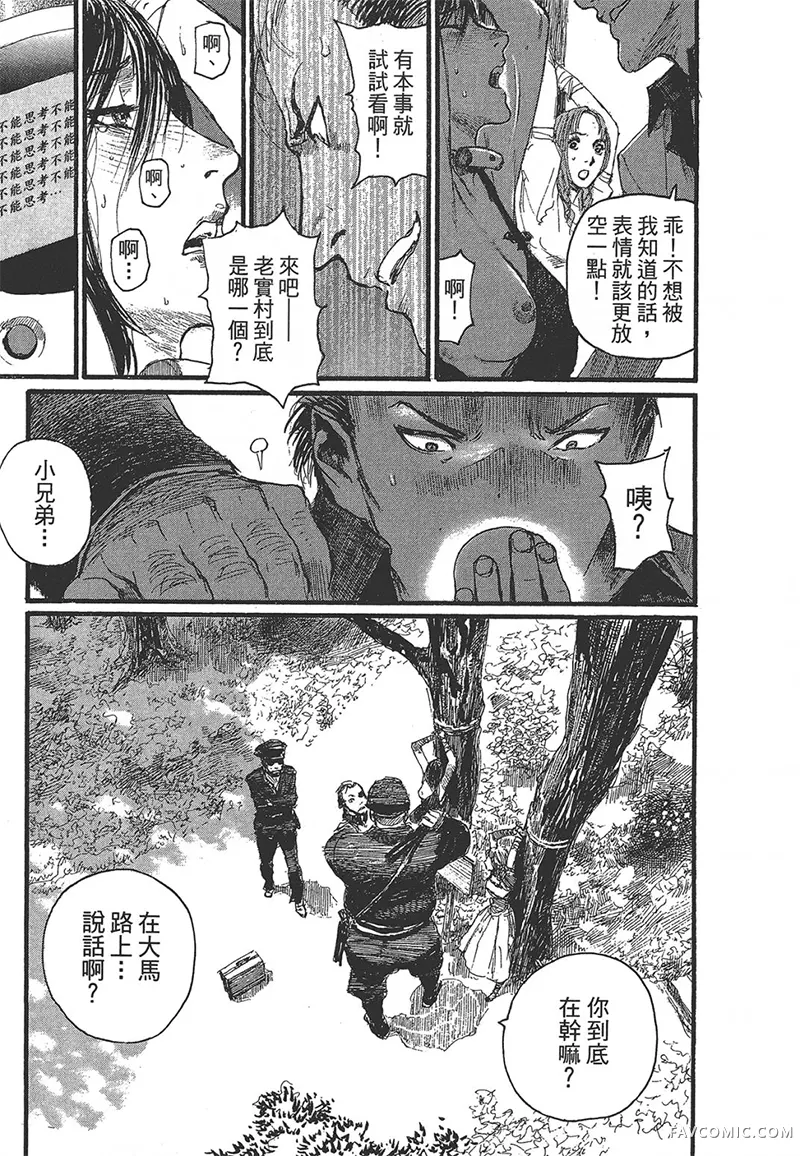 幻想女人国第01卷P55