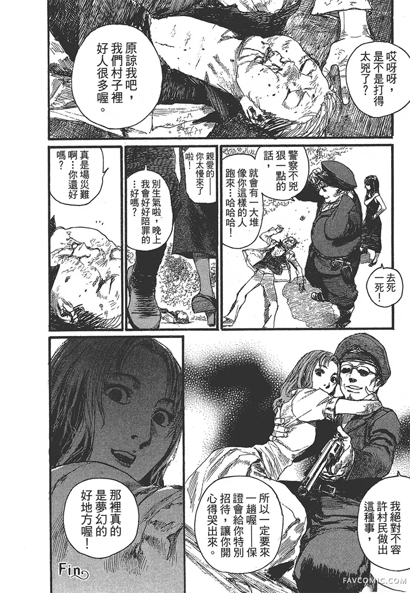 幻想女人国第01卷P56