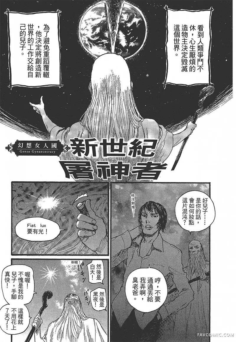 幻想女人国第01卷P59