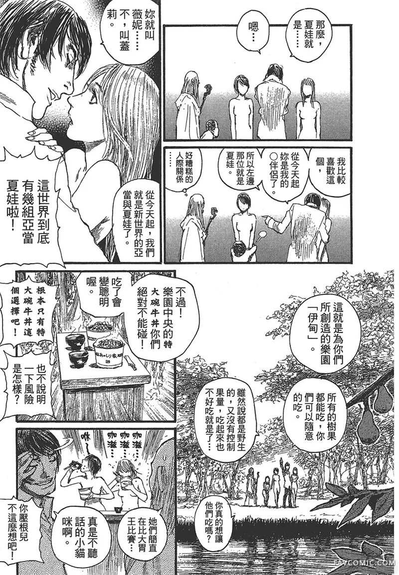 幻想女人国第01卷P61