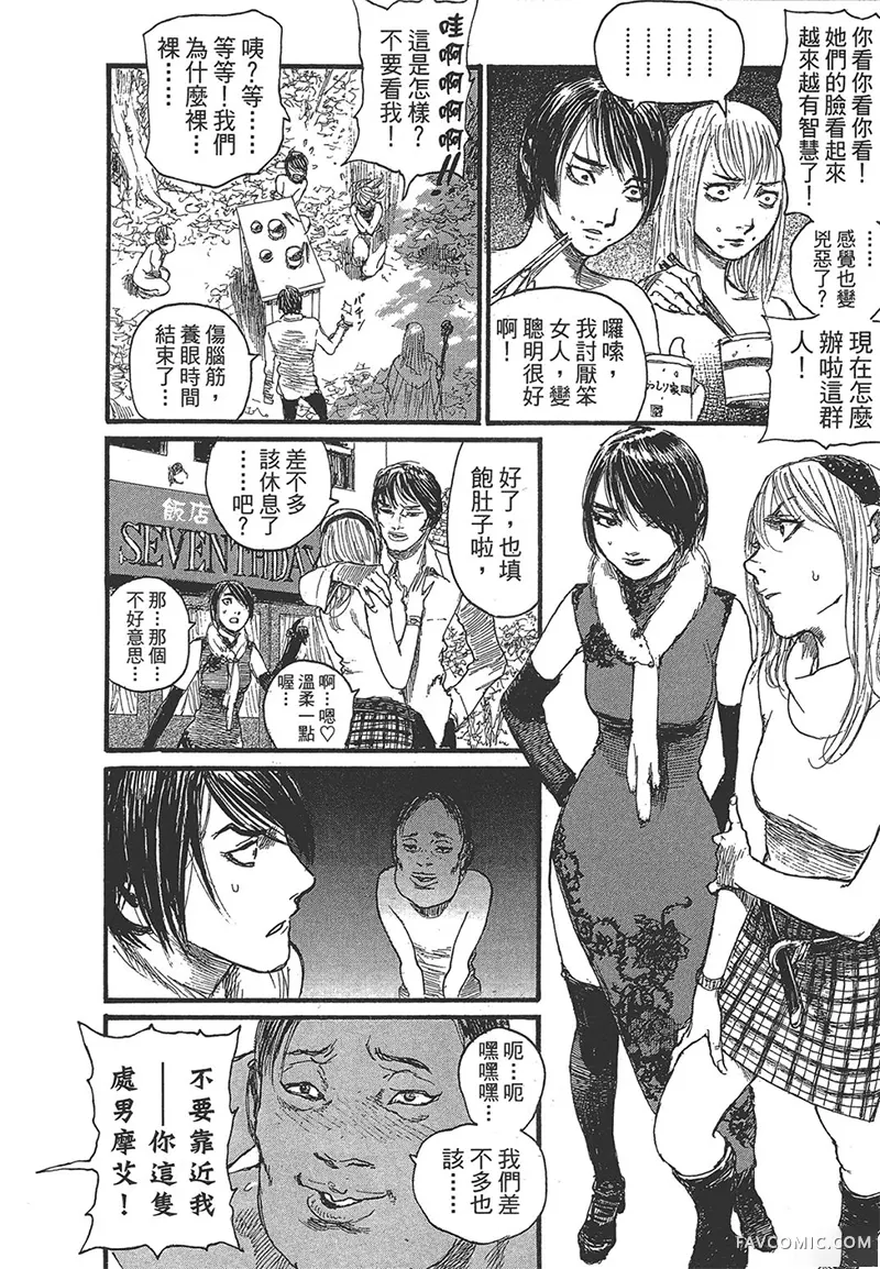 幻想女人国第01卷P62