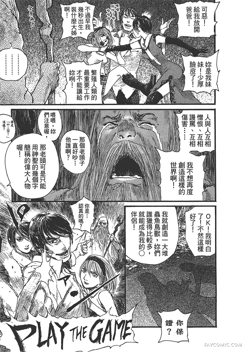 幻想女人国第01卷P63