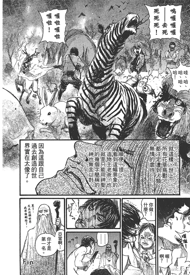 幻想女人国第01卷P64