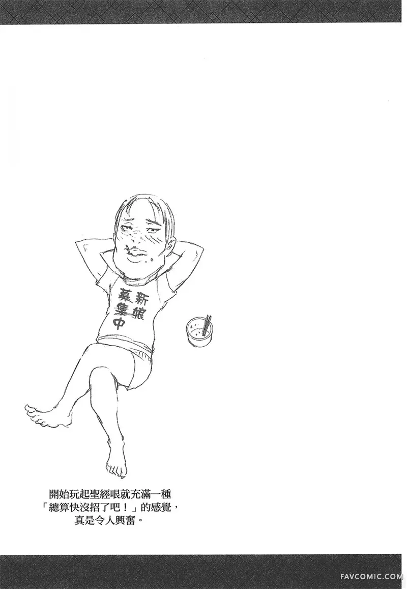 幻想女人国第01卷P65