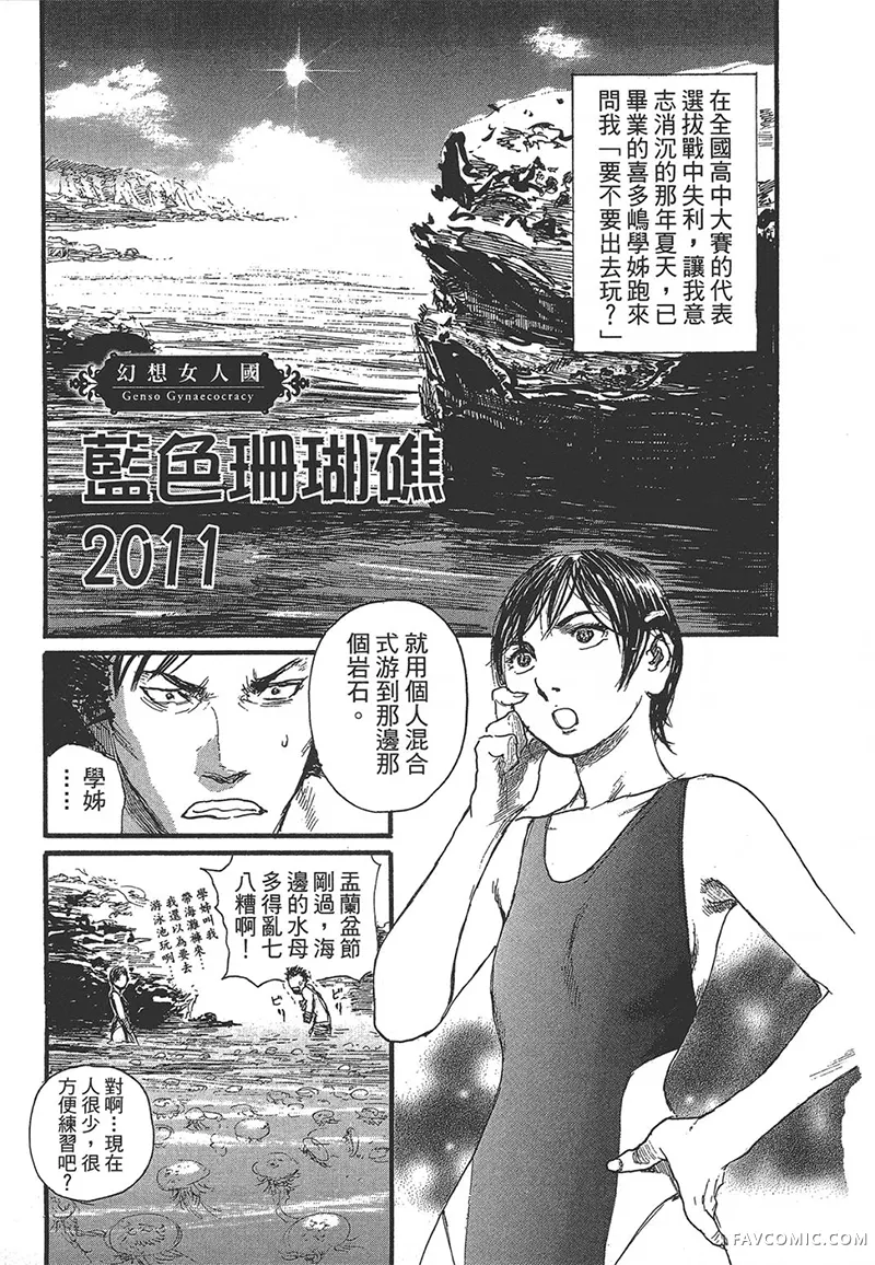 幻想女人国第01卷P67