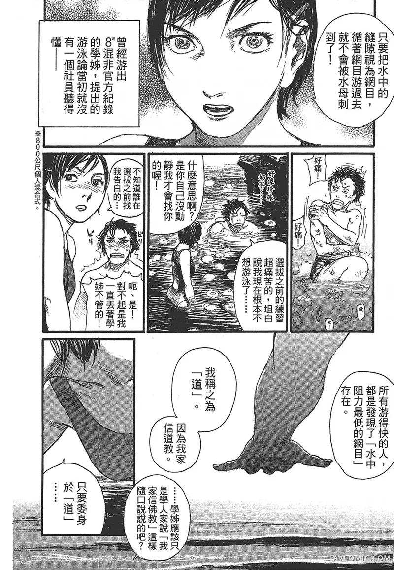 幻想女人国第01卷P68