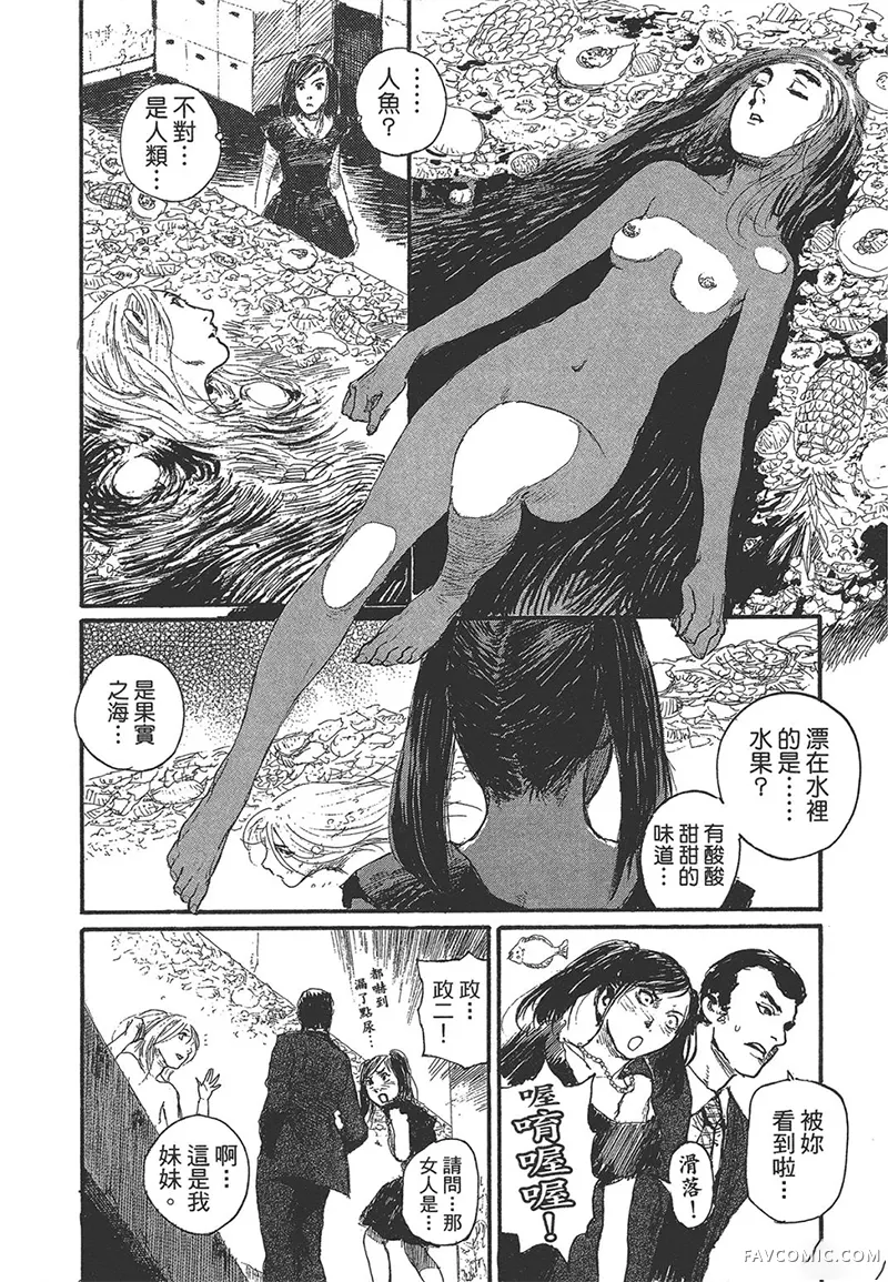 幻想女人国第01卷P6