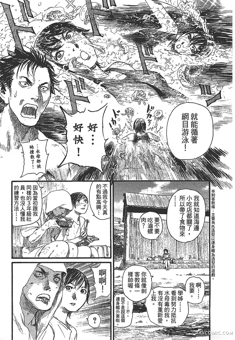 幻想女人国第01卷P69