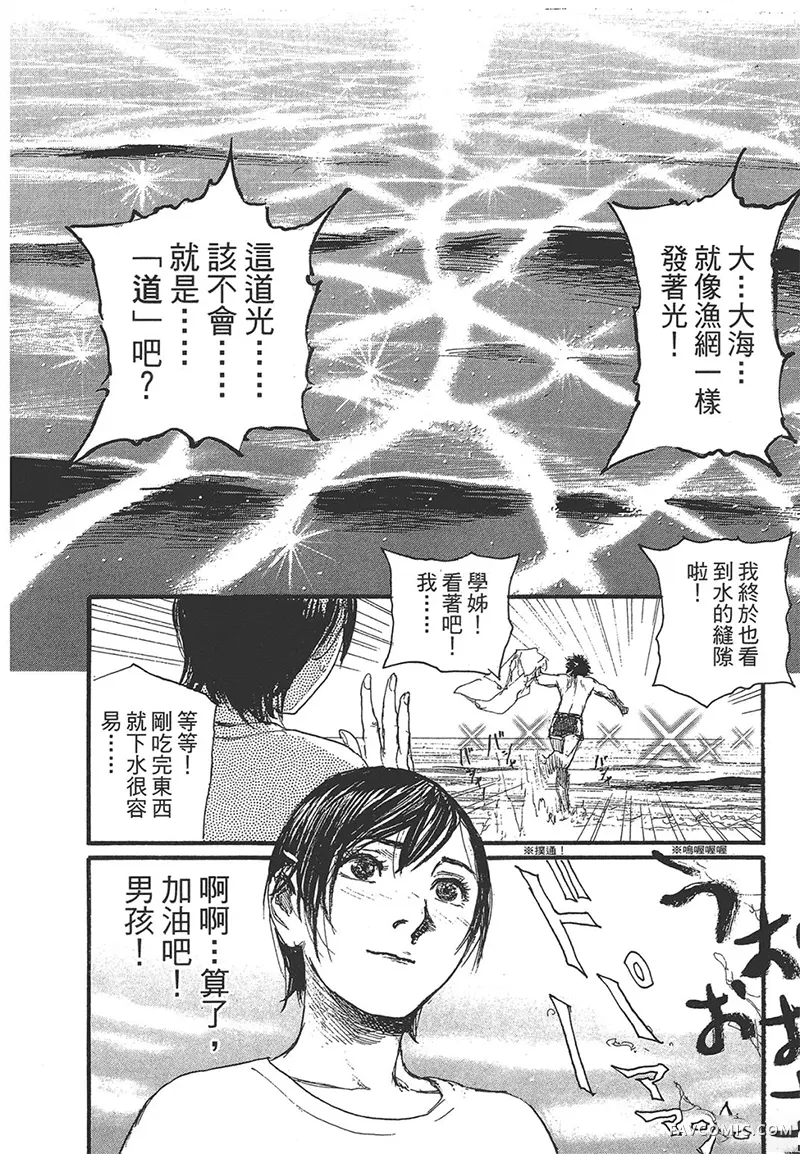 幻想女人国第01卷P70