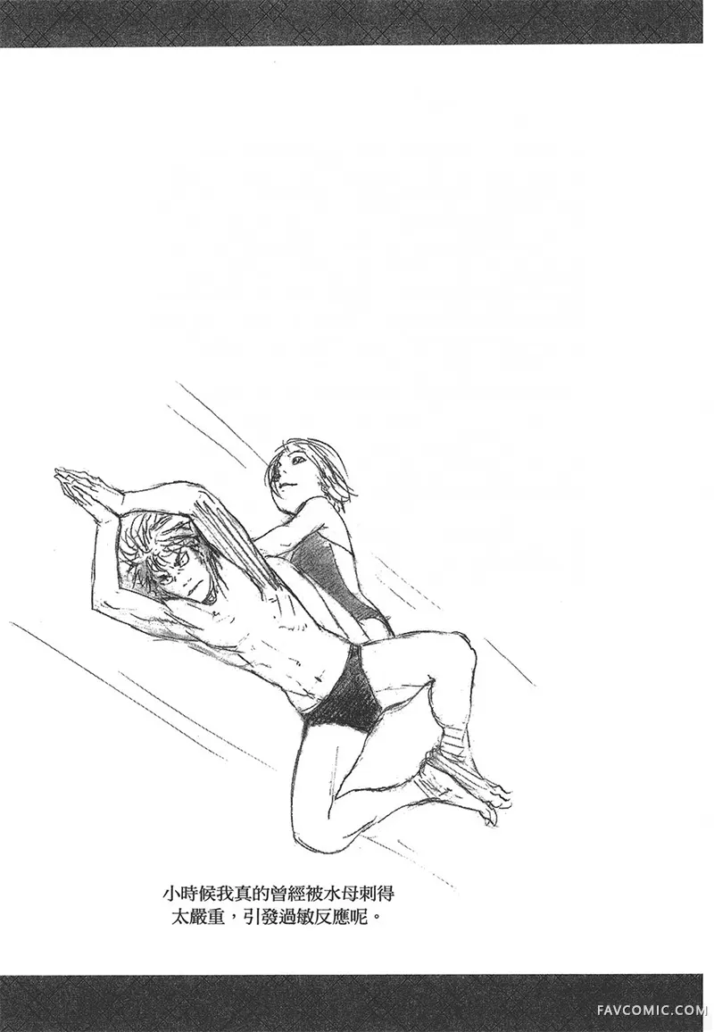 幻想女人国第01卷P73