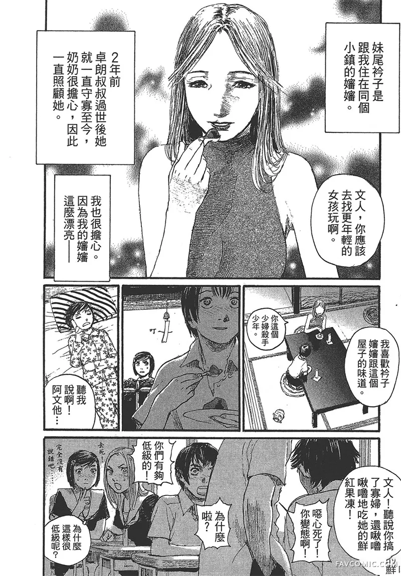 幻想女人国第01卷P76