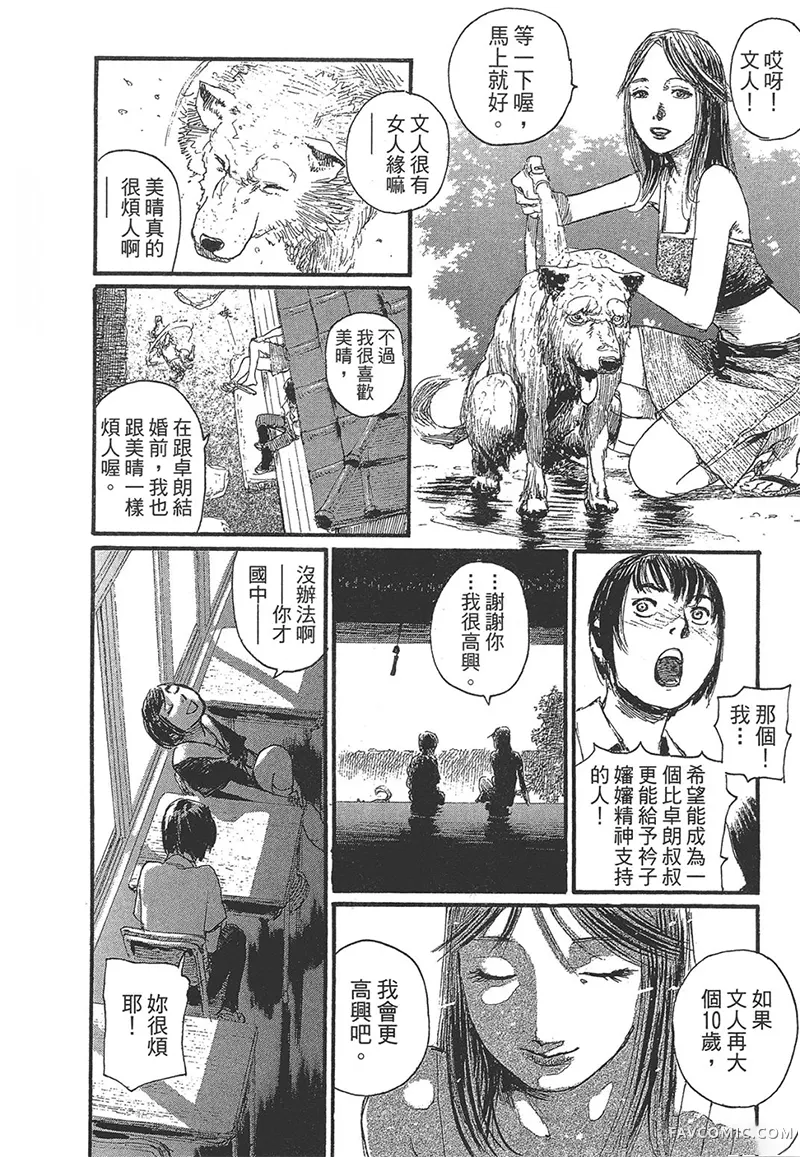 幻想女人国第01卷P78