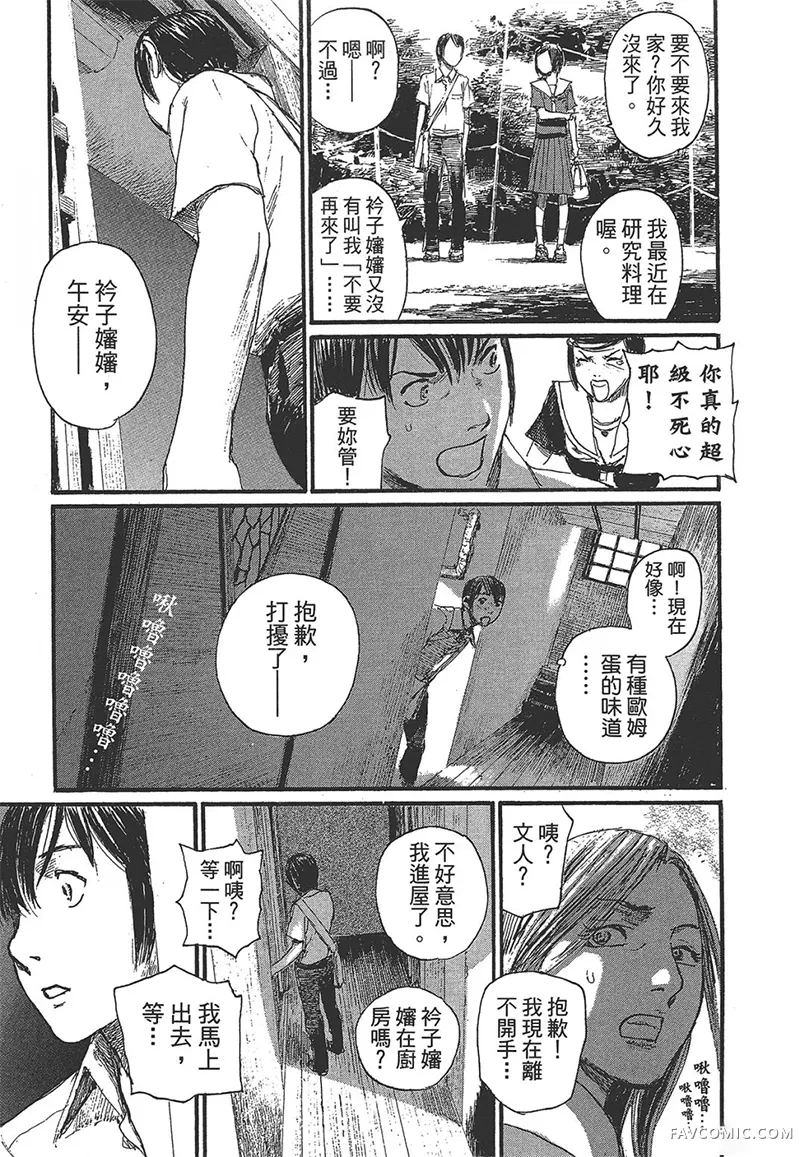 幻想女人国第01卷P79