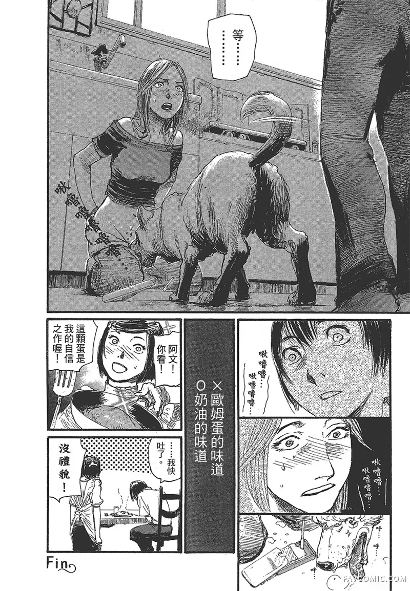 幻想女人国第01卷P80