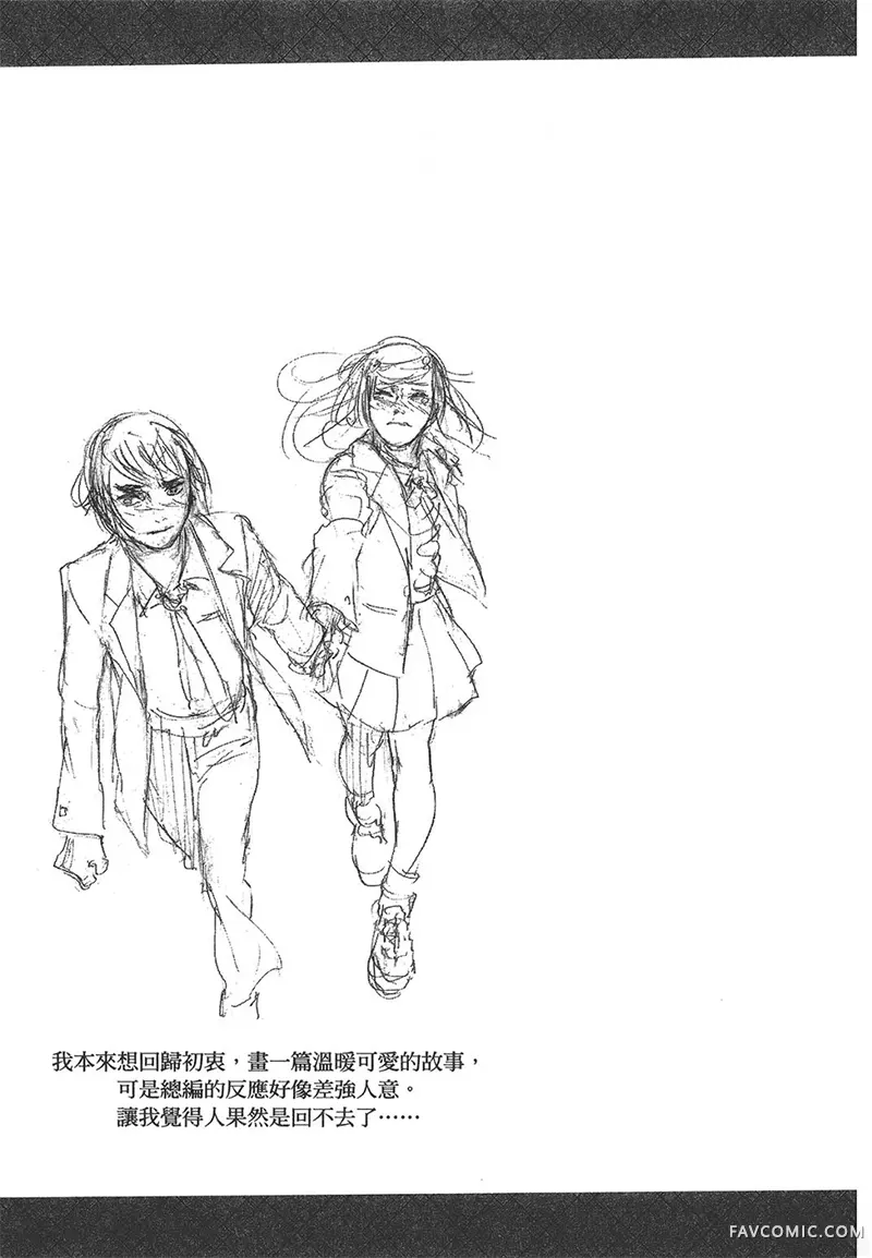 幻想女人国第01卷P81